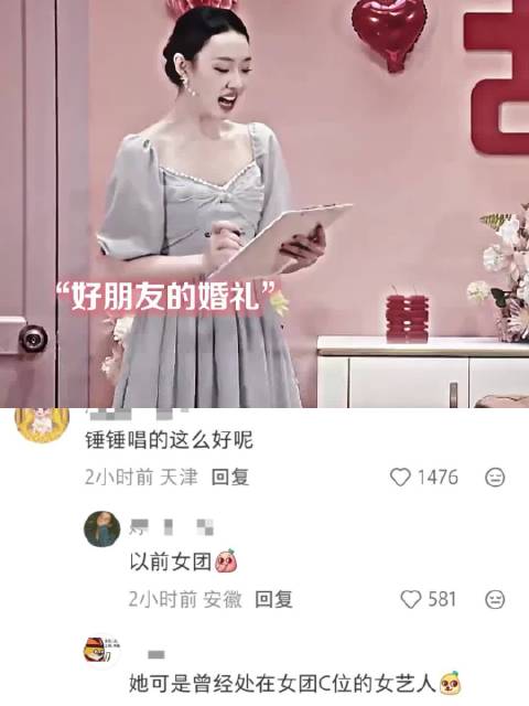 锤娜丽莎：“这歌需要练习两个月吗？这不就张口就来”