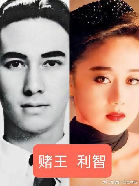 赌王 利智-一段不为人知的纠葛