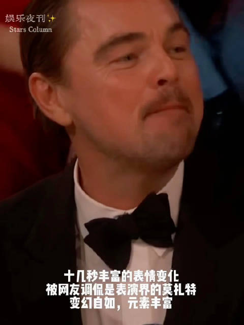 莱昂纳多金球奖表情引热议，网友调侃欠其第二座影帝奖杯