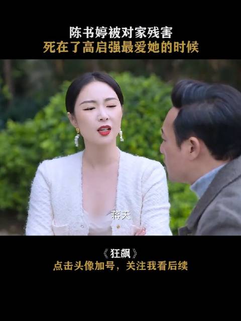 大嫂要是活着，这一家子估计还有得救