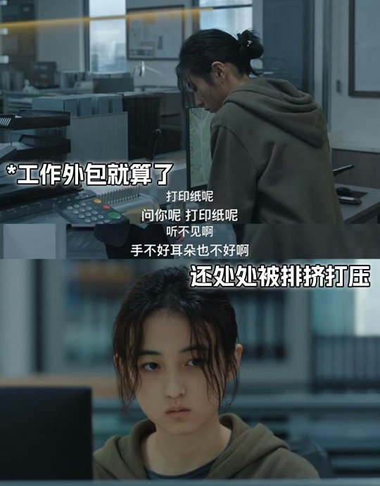 张子枫新角色演绎上班族疲惫状态引共鸣