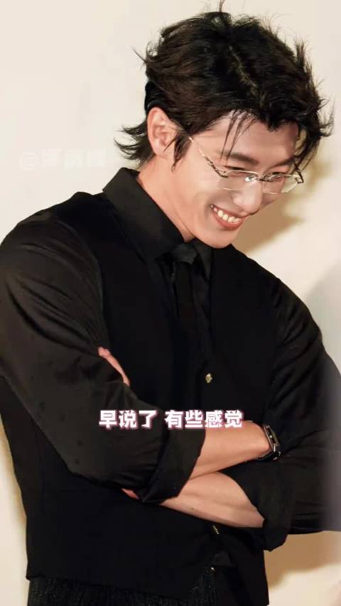 早说了 有些感觉只有这几个小叔能给你，代旭 轧戏 叶祖新 孙艺洲