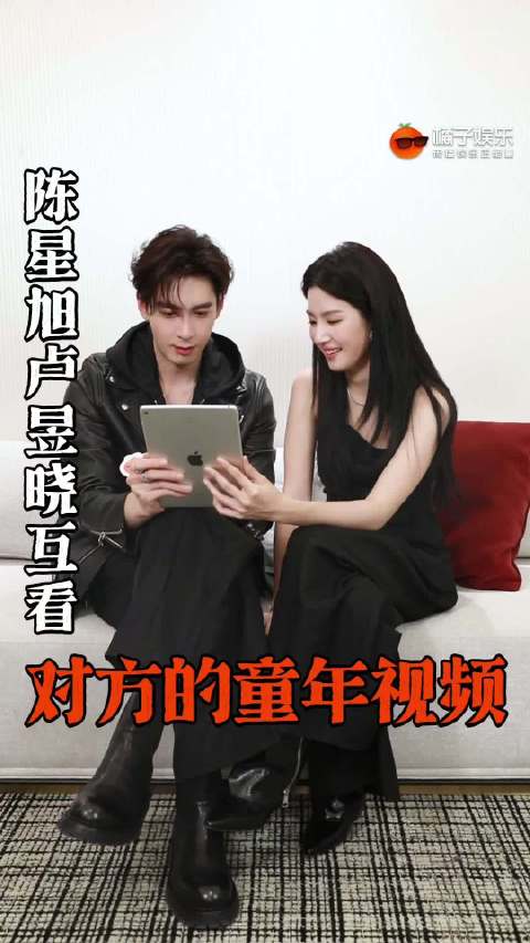 陈星旭被卢昱晓夸赞童年视频，互动引热议
