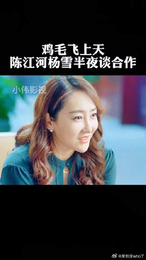 这么多年了 杨雪还一直爱着陈江河