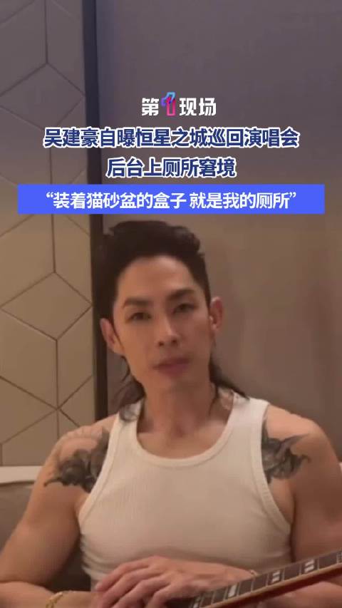 笑不活了~吴建豪自爆和哈基米共用一个洗手间