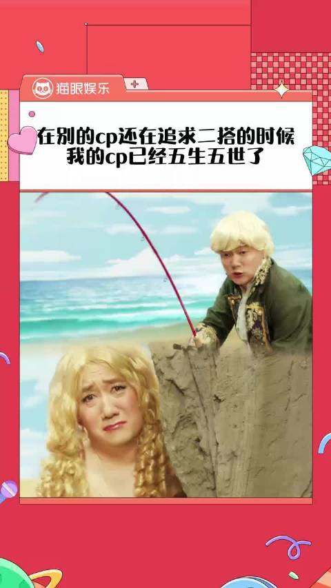 筷子兄弟五搭合作小苹果，肖央王太利再续经典