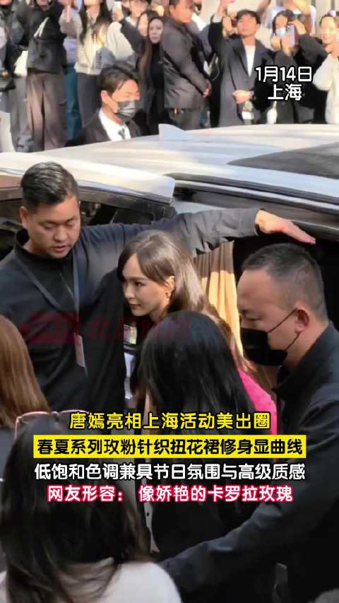 唐嫣被形容像娇艳的卡罗拉玫瑰