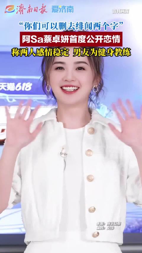 蔡卓妍回应恋情传闻，承认与Elvis林俊贤稳定交往