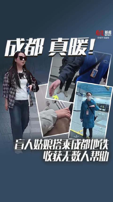 乘客接力护送盲人