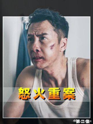 阿敖的复仇计划，神挡杀神，佛挡杀神！