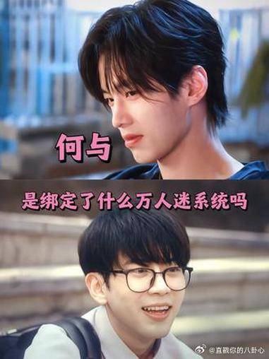 感觉双轨所有人都爱上他了mike