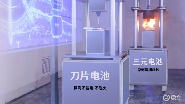 秦PLUS新能源刀片电池最大的优势就是安全性