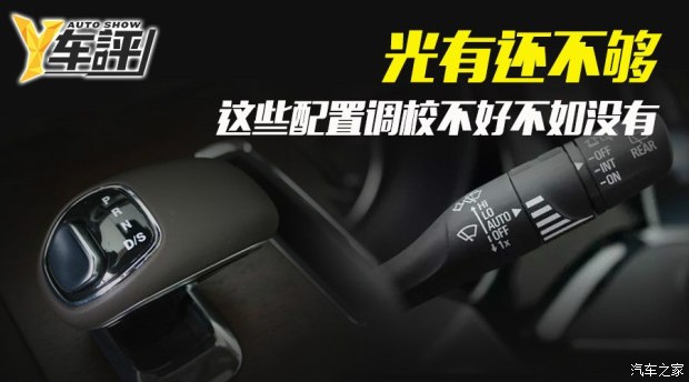 光有还不够 这些配置调校不好不如没有