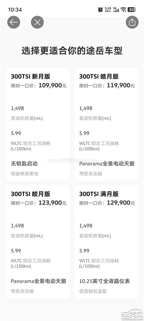 上汽大众途岳虚报价格 强制贷款 诱骗交定金