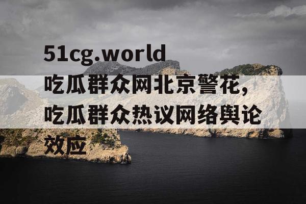 猫咪要不要绝育？猫咪绝育前的必知事项！ - 宠物部落