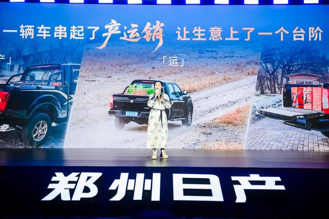 郑州日产金锐骐 8.68 万起 实干家的创富“黄金搭档”