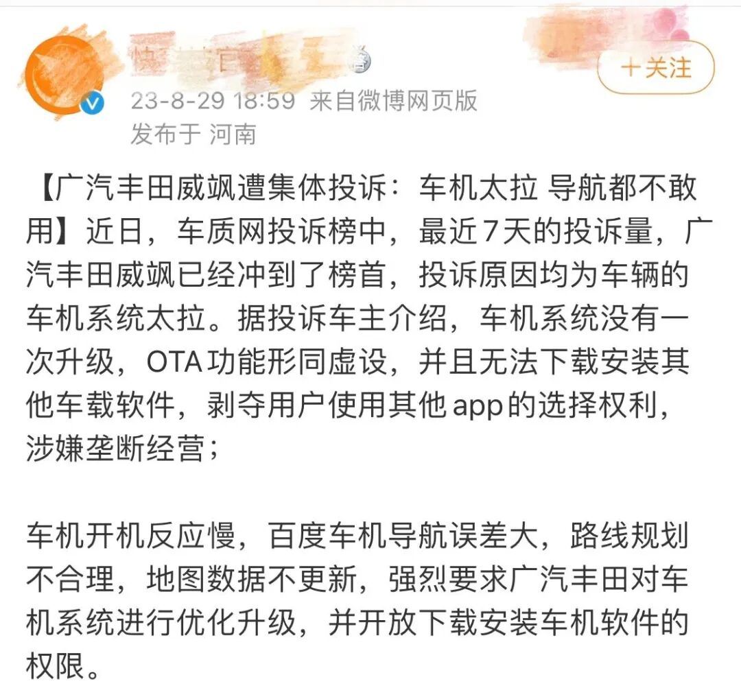 丰田因车机功能缺失、无法升级等问题遭车主集体投诉