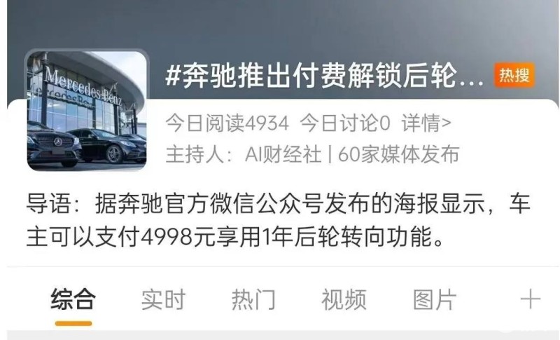 买车租配置?车企服务付费订阅,真是受够了!