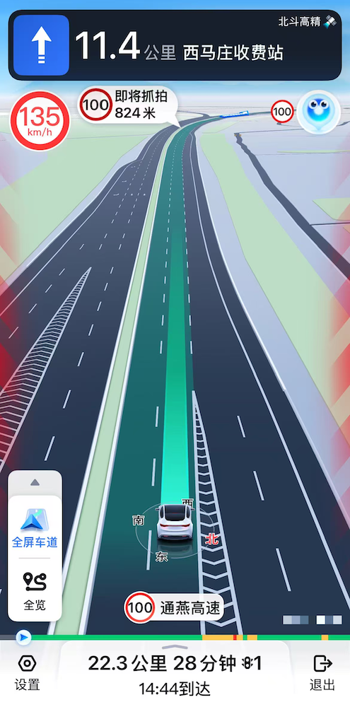 記者檢測到所乘坐的「無牌」車時速達135公里。地圖APP截圖