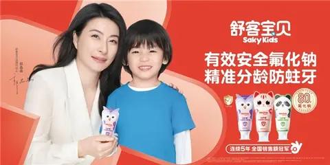 舒客宝贝再度携手郭晶晶，深化儿童口腔护理，揭秘防蛀新秘籍