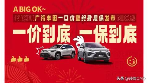 兰达与锋兰达：广汽丰田“一价到底一保到底”背后的全球大厂底气