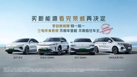 上汽荣威：质保政策的卓越典范