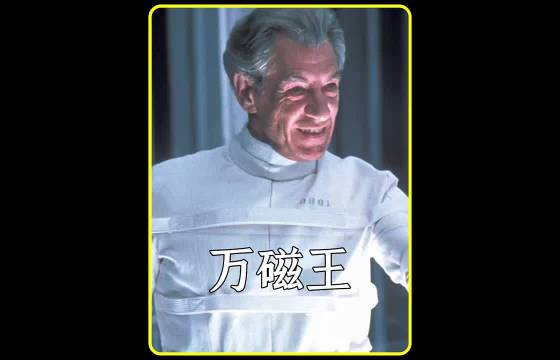 如果你有这种超能力，你会做什么？