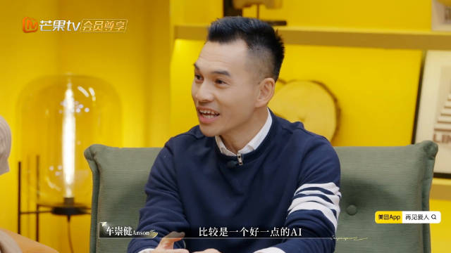 车崇健说最想跟papi说一句话：自己现在是一个好一点的AI