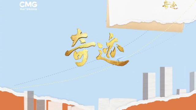 总台短剧集奇迹收官