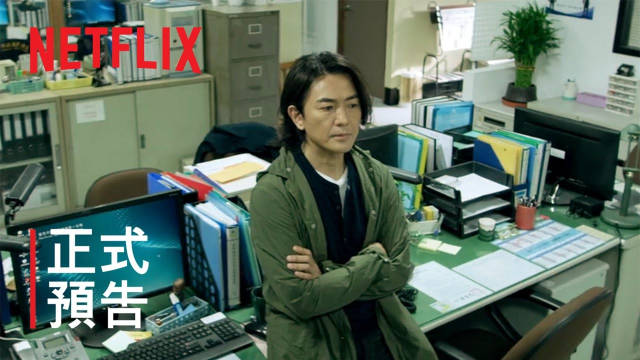 郑伊健主演台剧《百万人推理》发布预告，2月12日Netflix上线