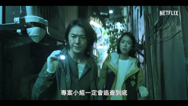 Netflix《百万人推理》曝预告，郑伊健娄峻硕追查网红连环杀人案