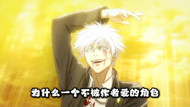 五条悟——天上地下唯我独尊的男人！