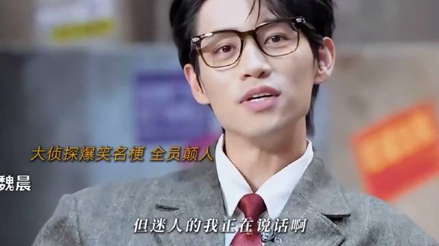 何炅魏晨等明星全员喜剧人亮相大侦探