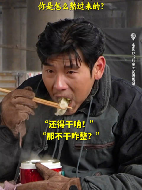 蒋奇明眼神神似农民工引观众期待