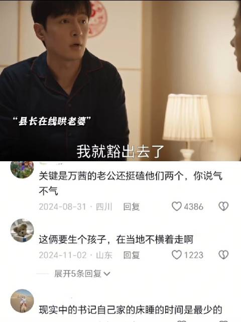 县长夫妻职务引热议，当地民众关注家庭动态