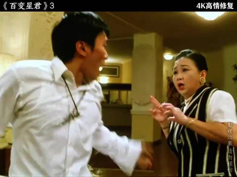 周星驰电影现三重刘德华认亲闹剧，25年前隐秘线索引爆笑点