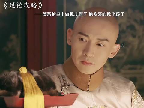 延禧攻略聂远演绎皇上双标现场，吴谨言送帽引欢乐