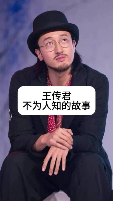 王传君因身体亚健康退出千里江山图拍摄