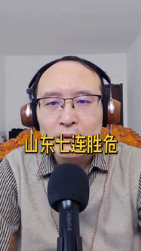 山东七连胜遇挑战，宁波主场迎战吉林