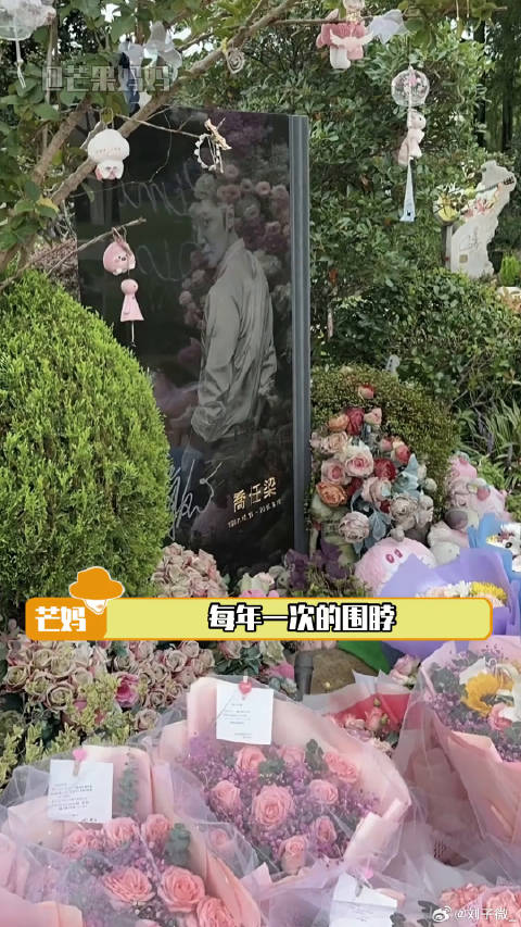 粉色晚霞是我和你相见的信号陈乔恩祭奠