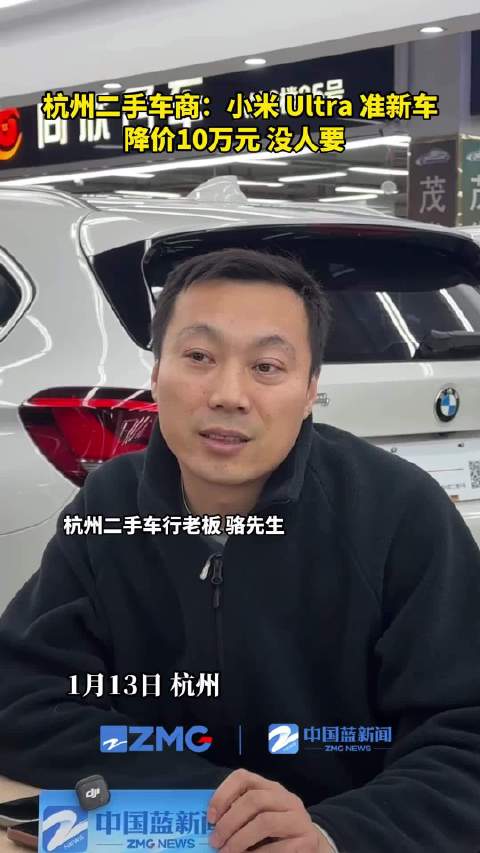 二手车行称SU7 Ultra贬值15万，雷军援引数据反驳保值率超80%