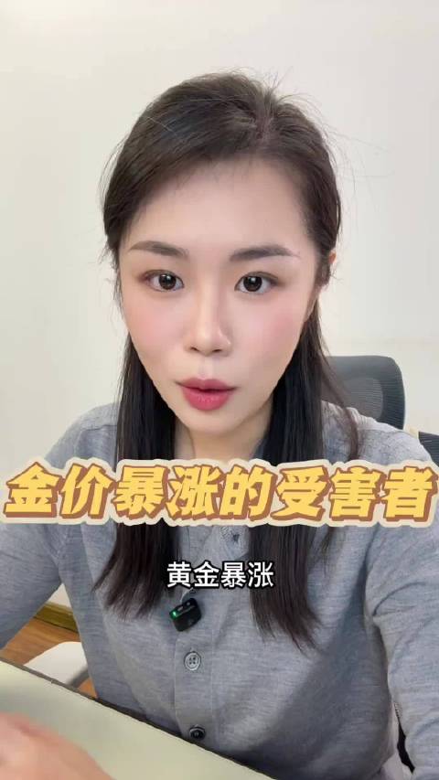 金价暴涨冲击婚庆市场，三金五金购置成本飙升