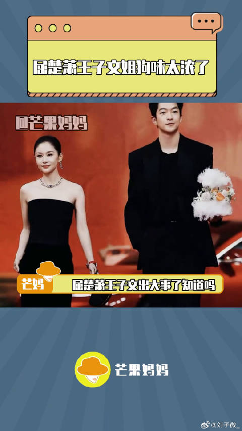 好久没看到这么正宗的姐狗cp了！有朵云王子文用雨伞钩出屈楚萧 王子文