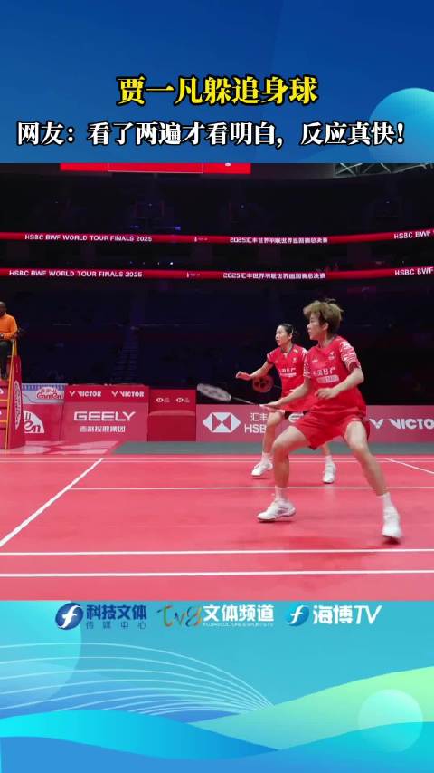 贾一凡巧妙躲避追身球，网友惊叹反应迅速