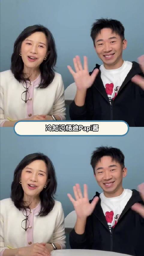 杨迪 、papi酱 竟然之前都没见过？！