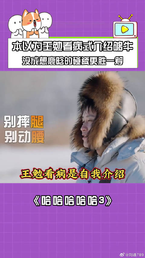 本以为王勉看病式介绍够牛，没成想鹿晗的碰瓷更胜一筹！ 鹿晗 微博VC计划