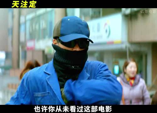 根据真实事件改编，由王宝强饰演的悍匪周克华究竟有多嚣张 天注定