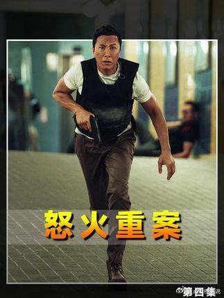 阿敖的复chou计划，让曾经的上司司徒杰爆出四年前的真相