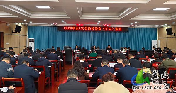 蓝山：邓群主持召开2026年第2次县委常委会（扩大）会议