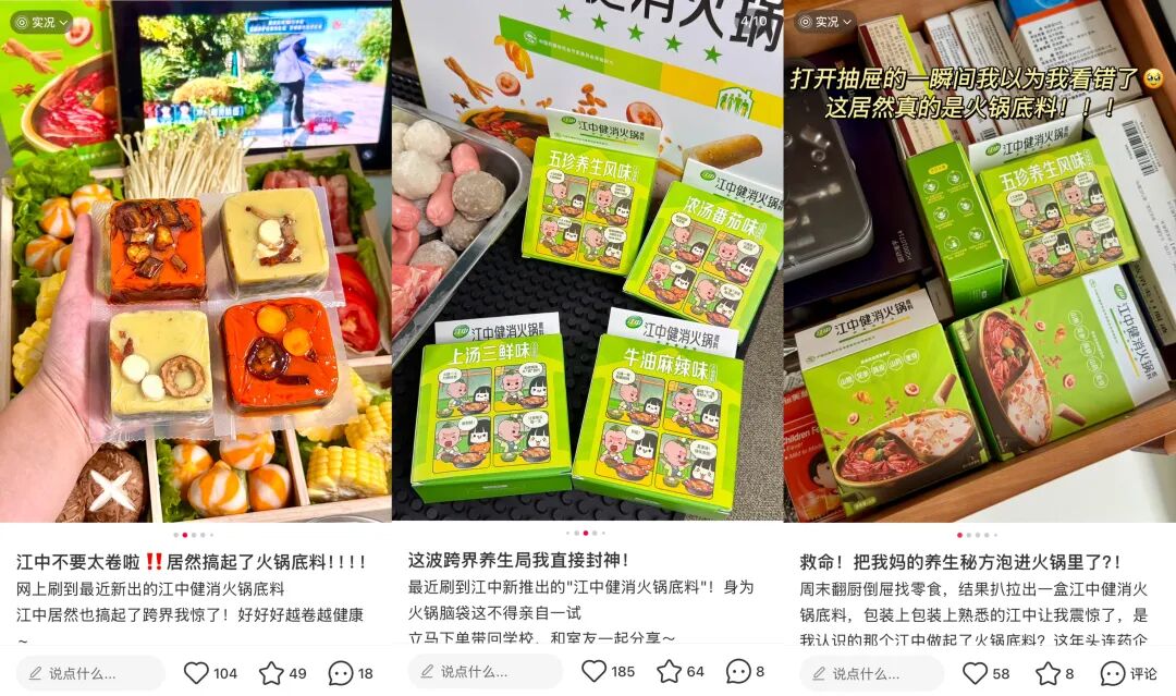 图片来源：小红书